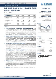 体育及影视业务表现出众，期待新英资源整合打开C端付费市场