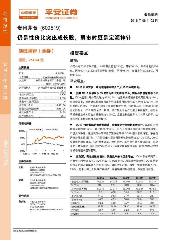 仍是性价比突出成长股，弱市时更是定海神针