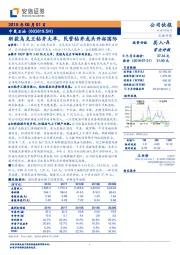 斩获乌克兰钻井大单，民营钻井龙头开拓国际