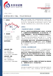 业绩同比增长176%，外延并购促成长