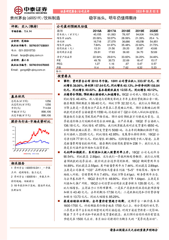 稳字当头，明年仍值得期待