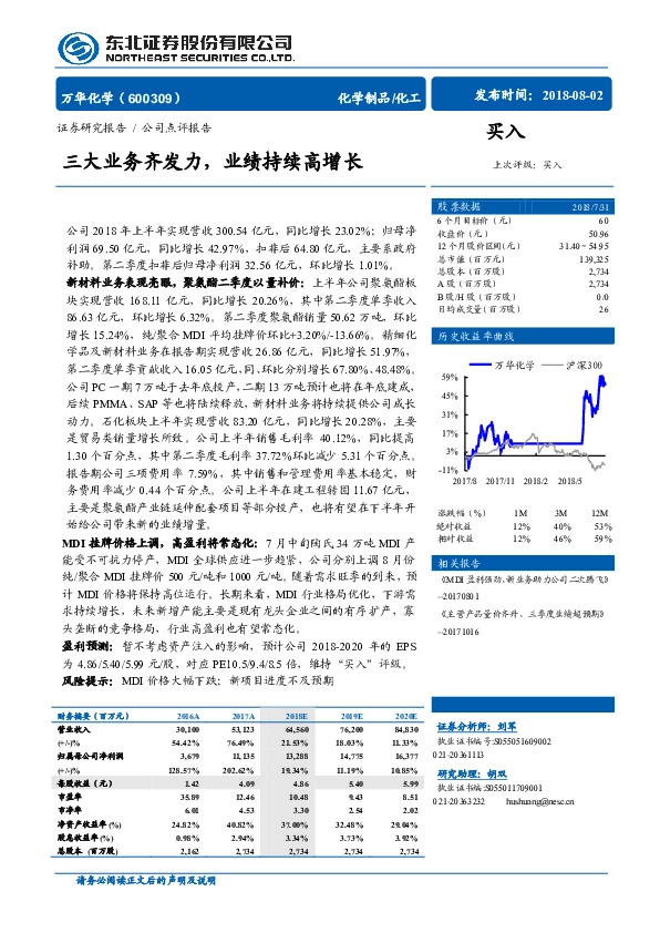 三大业务齐发力，业绩持续高增长
