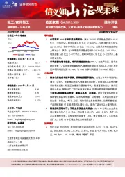 2018半年度业绩预告点评：盈利能力保持优势，大家居+信息化构成长期竞争力