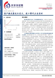 国产激光器龙头发力，进口替代正当其时