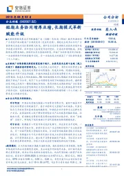短期业务协同增厚业绩,长期模式革新赋能升级