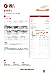 预期2H18营收增长20%