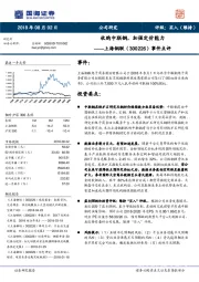 事件点评：收购中联钢，加强定价能力