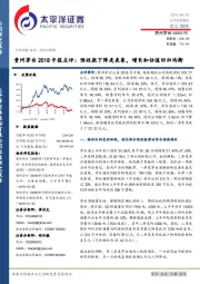 贵州茅台2018中报点评：预收款下降是表象，增长和估值回归均衡