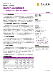 首次覆盖报告：深耕航空产业链的民营配套商