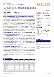 全力冲刺千亿目标，预收款加速确认成为常态