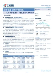毛利率持续提升，研发高投入保障利润