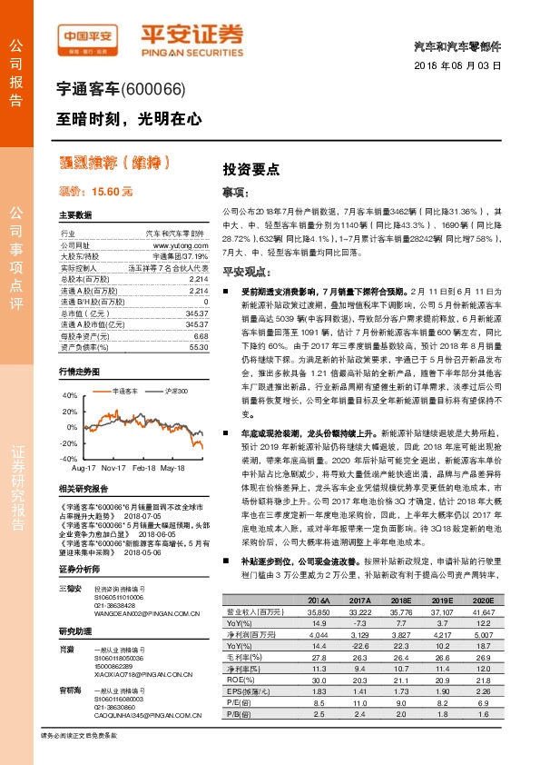 至暗时刻，光明在心