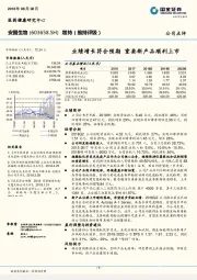 业绩增长符合预期 重要新产品顺利上市