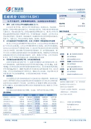 18年中报点评：业绩维持较高增长，未来现金分红将再提升