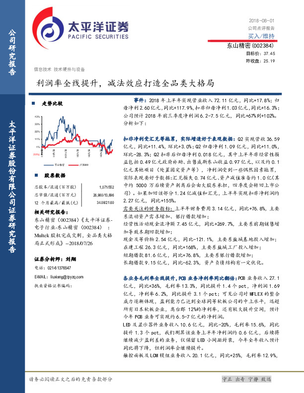 利润率全线提升，减法效应打造全品类大格局