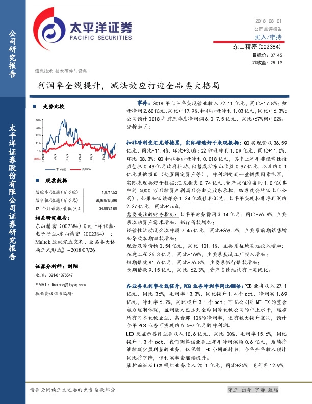 利润率全线提升，减法效应打造全品类大格局