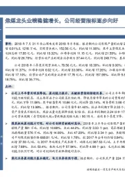 中报点评:焦煤龙头业绩稳健增长,公司经营指标逐步向好