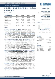 汤臣倍健：膳食营养补充剂龙头，大单品+电商助力腾飞