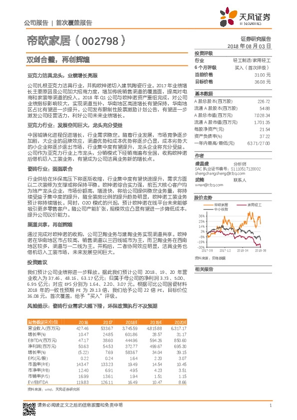 双剑合璧，再创辉煌