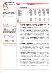 公司点评:环卫业务高速增长,业绩稳步向前