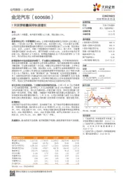 7月淡季销量保持快速增长