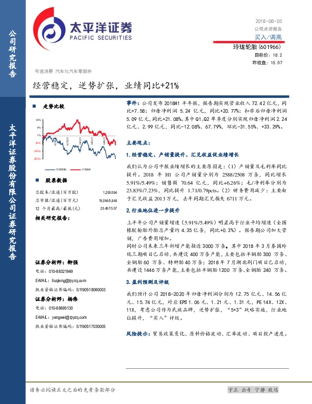 经营稳定，逆势扩张，业绩同比+21%