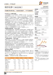 草铵膦价格有望企稳,广安基地加速投产,下半年值得期待