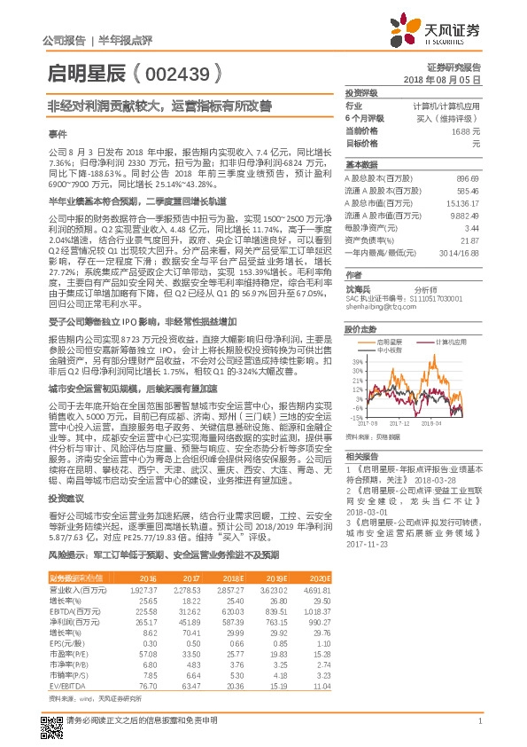 非经对利润贡献较大，运营指标有所改善