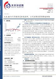 尼龙66切片价格历史新高在即，公司业绩有望持续超预期