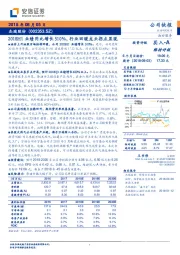 2018H1业绩同比增长510%，行业回暖龙头拐点显现