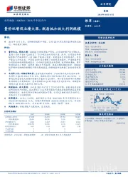 2018年中报点评：量价双增促业绩大涨，税盾抵扣放大利润规模