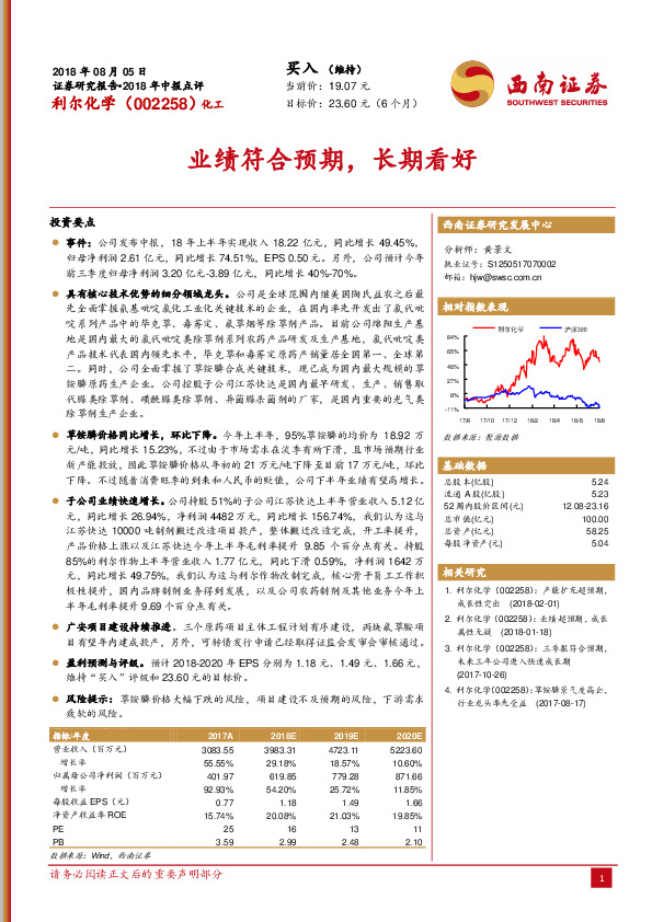 业绩符合预期，长期看好