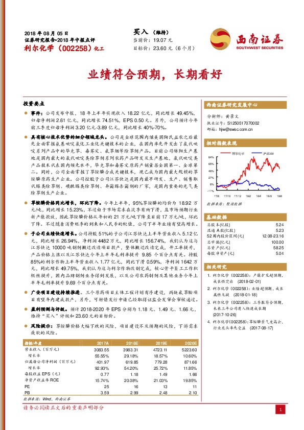 业绩符合预期，长期看好