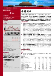 回购股票传递积极信号，公司对未来充满信心