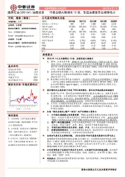 中报业绩大幅增长15倍,受益油服复苏业绩弹性大