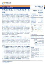 军民融合典范，18年或将开启新一轮增长