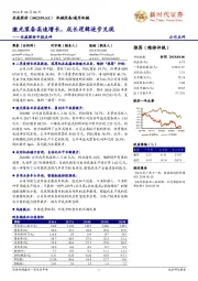 亚威股份中报点评：激光装备高速增长，成长逻辑逐步兑现