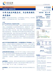 订单充裕且回款良好，为后续高增长夯实基础