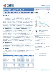 半年报业绩符合预期，未来有望保持快速增长