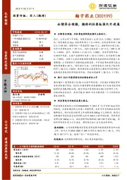 业绩符合预期，期待利拉鲁肽国内外进展