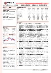 控股股东成江苏第一批混改试点,中长期发展向好