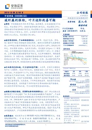 公司快报：玻纤盈利强劲，叶片边际改善可期