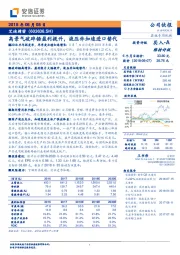 高景气破碎锤盈利提升，液压件加速进口替代