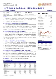 风语筑半年报点评：上半年中标金额市占率超六成，园区馆业务持续高增长