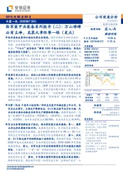 陆军装甲兵装备系列报告(二):万山磅礴必有主峰,龙衮九章但挚一领(更正)