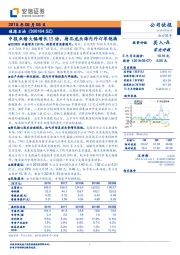 中报业绩大幅增长15倍，射孔龙头海内外订单饱满
