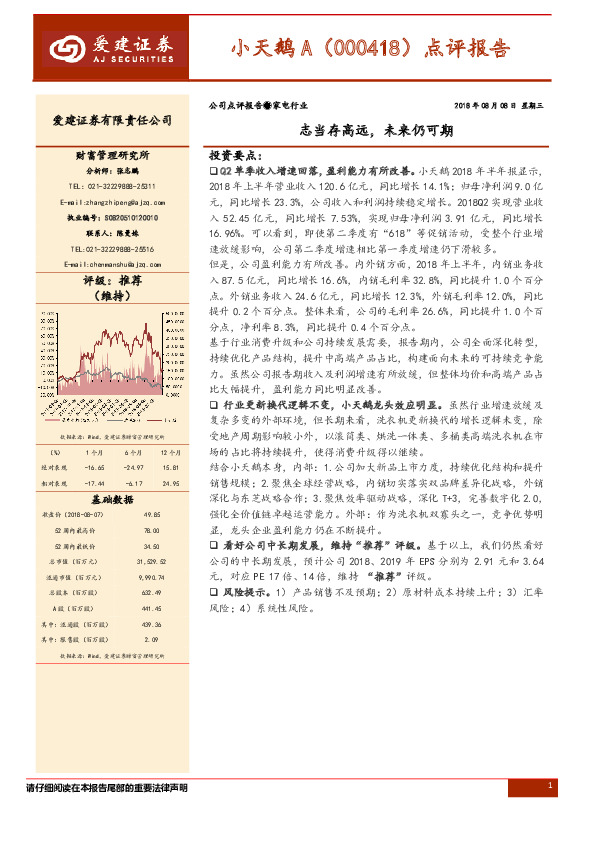 志当存高远，未来仍可期