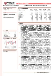 渠道变革加速，优质供应链企业价值凸显