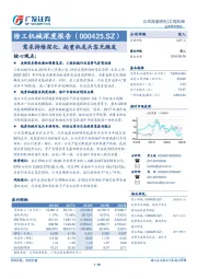 需求持续深化，起重机龙头容光焕发