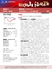 扣非净利润增长34.87%，进入高速扩张期